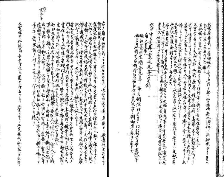守貞謾稿