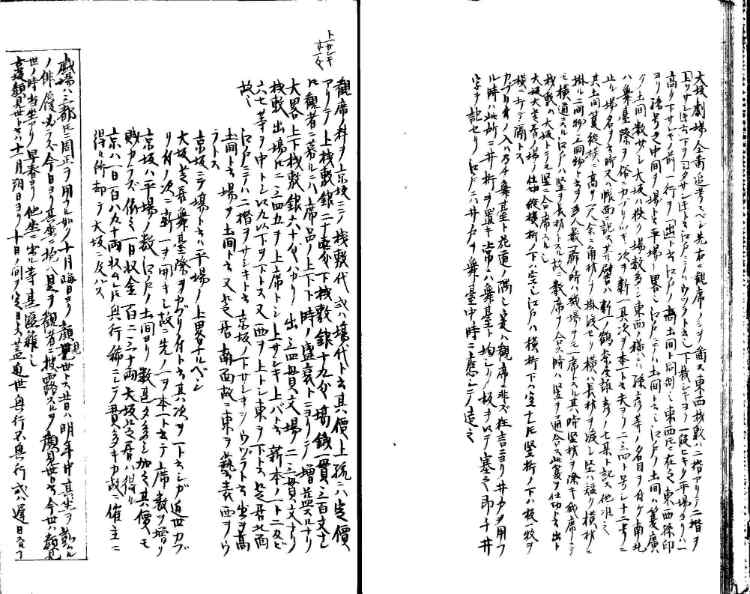 守貞謾稿
