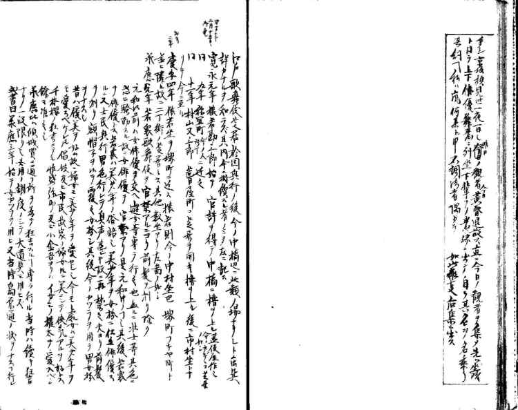 守貞謾稿