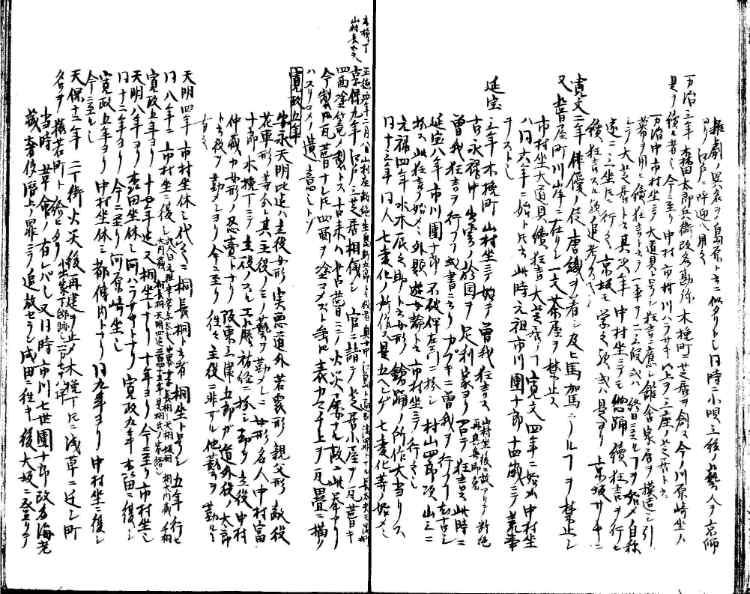 守貞謾稿