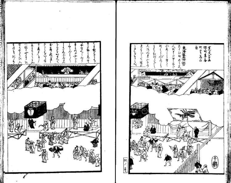 守貞謾稿