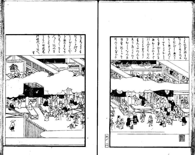 守貞謾稿