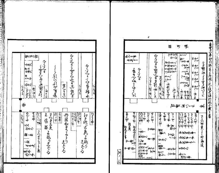 守貞謾稿