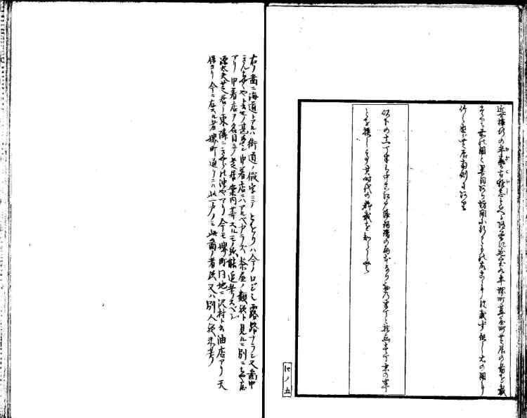 守貞謾稿