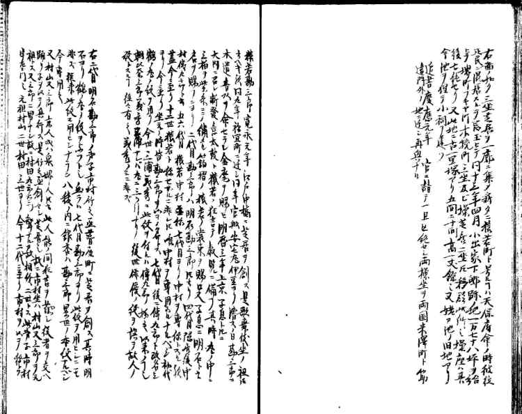 守貞謾稿