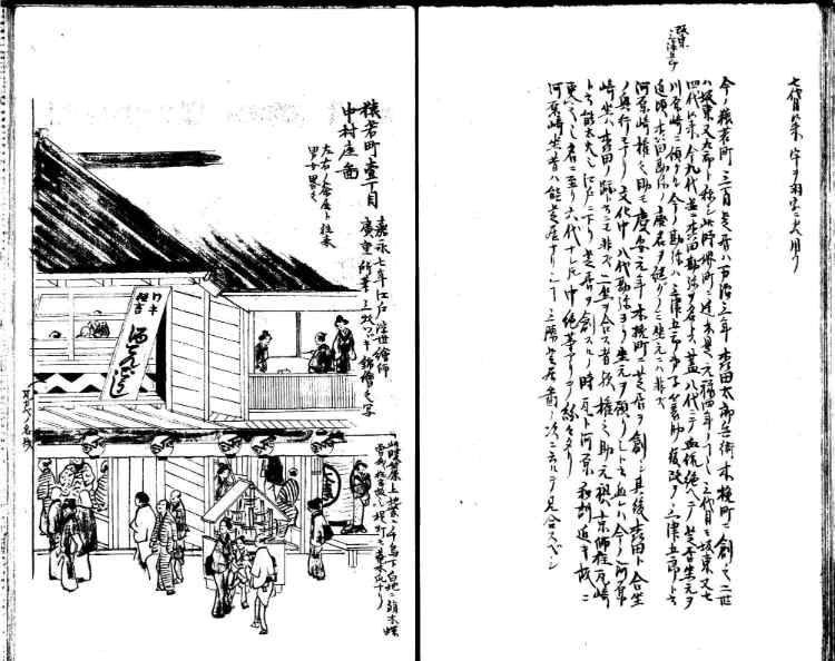 守貞謾稿