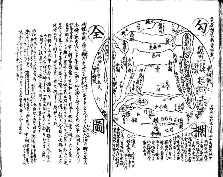 守貞謾稿