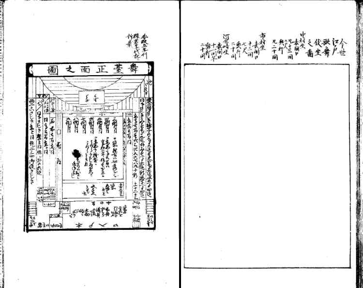守貞謾稿