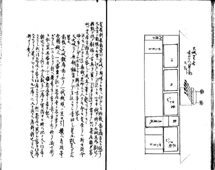 守貞謾稿