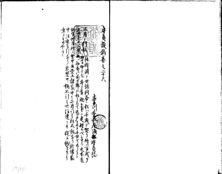 守貞謾稿