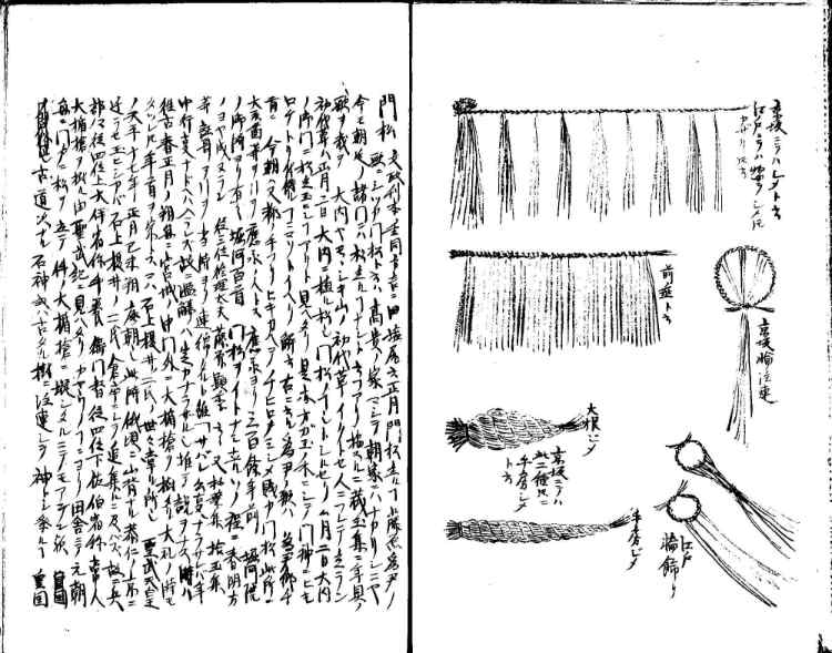 守貞謾稿