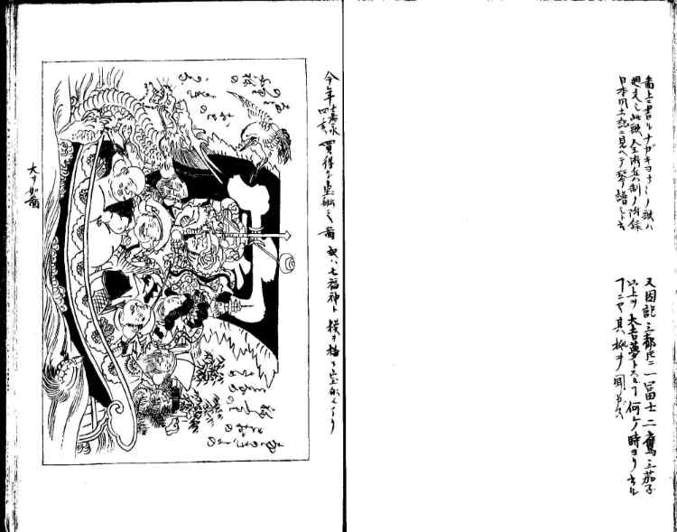 守貞謾稿