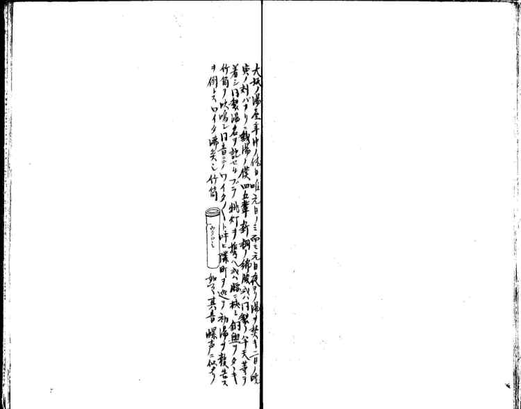 守貞謾稿