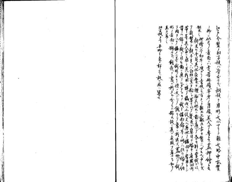 守貞謾稿