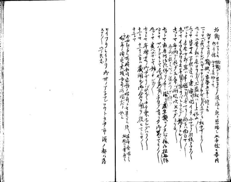 守貞謾稿