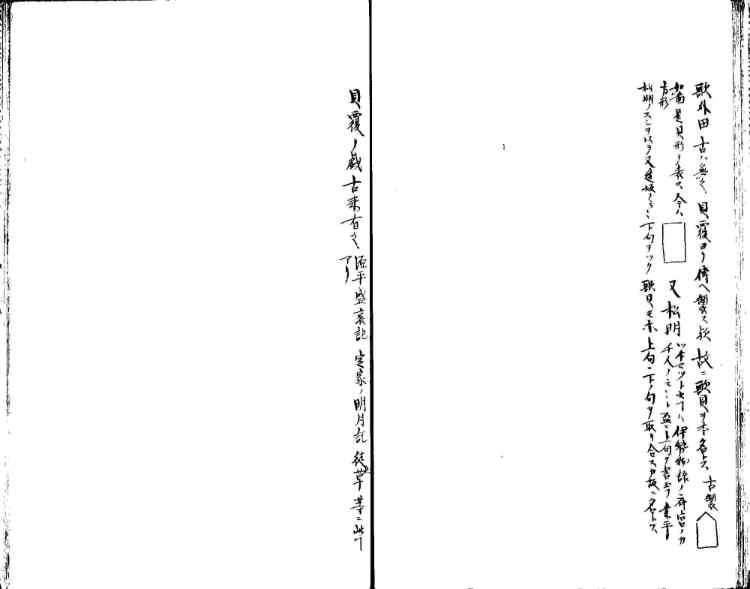守貞謾稿