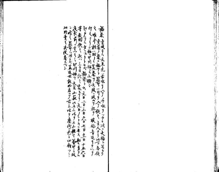 守貞謾稿