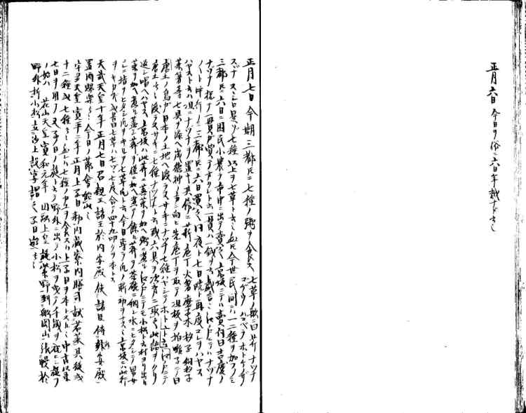 守貞謾稿