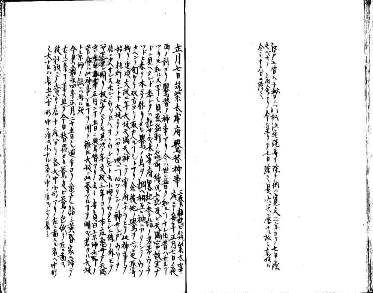 守貞謾稿