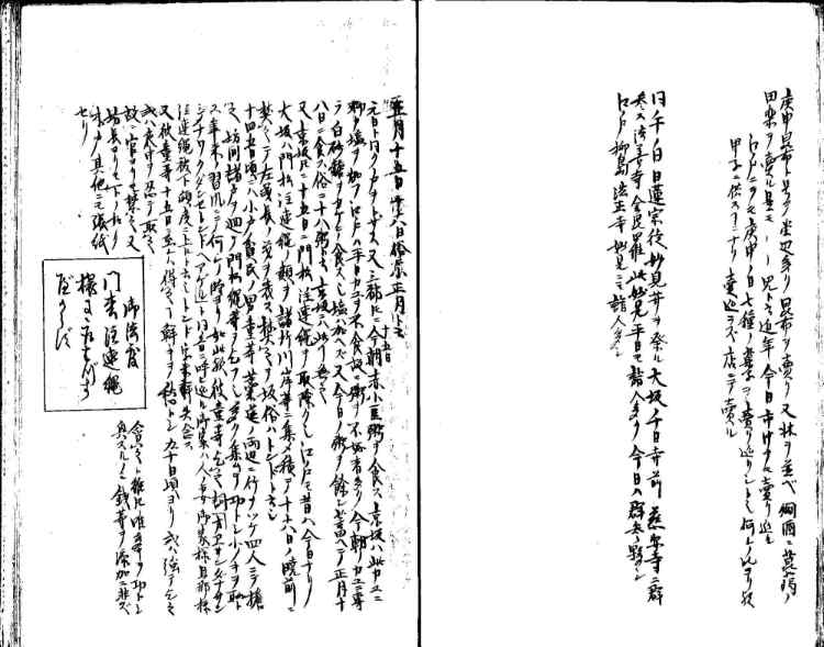 守貞謾稿