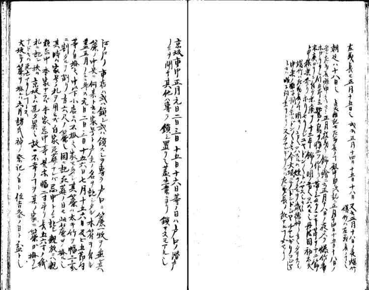 守貞謾稿