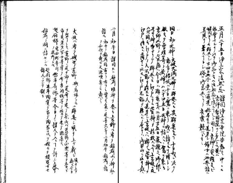 守貞謾稿