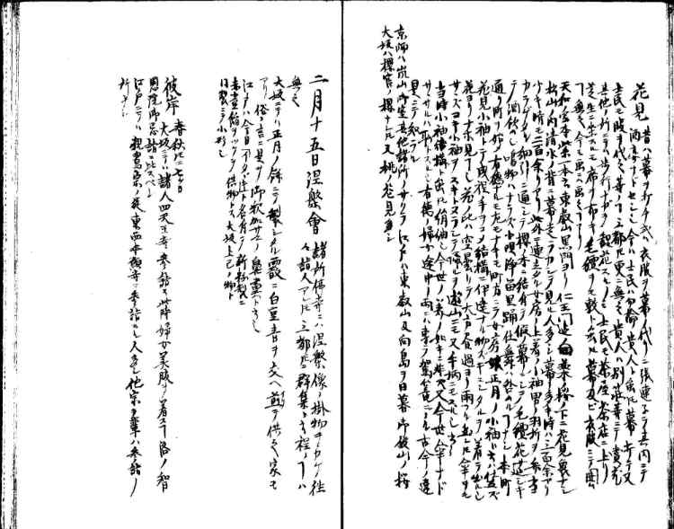 守貞謾稿