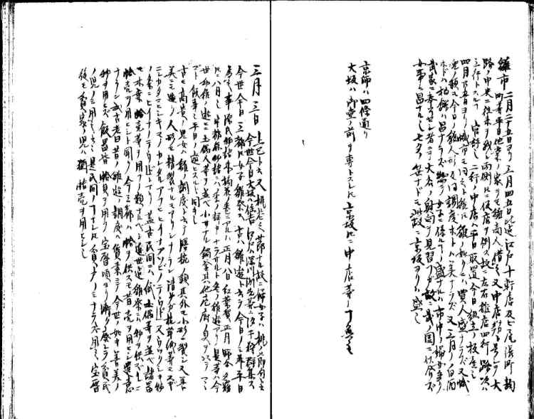 守貞謾稿