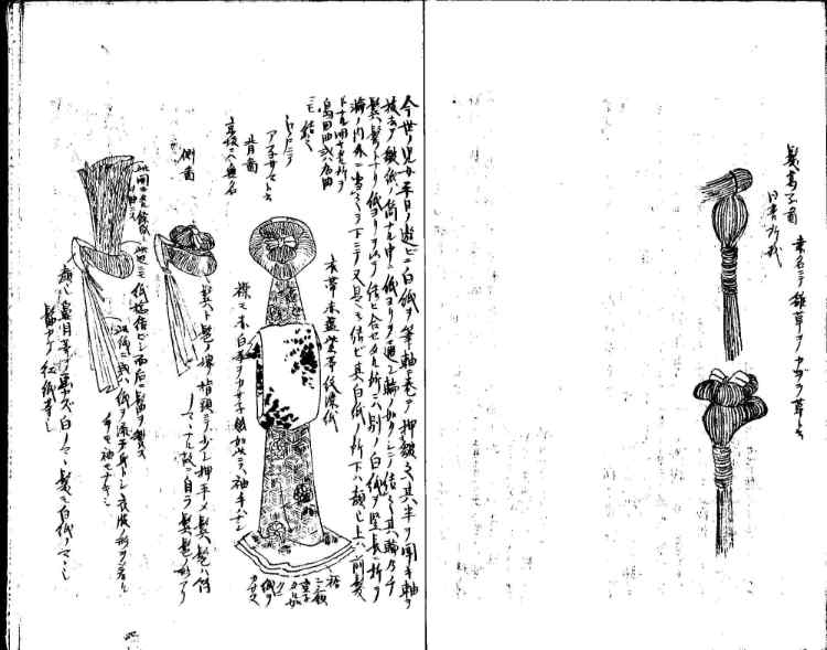 守貞謾稿
