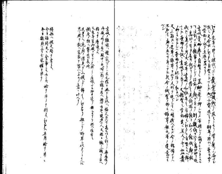 守貞謾稿