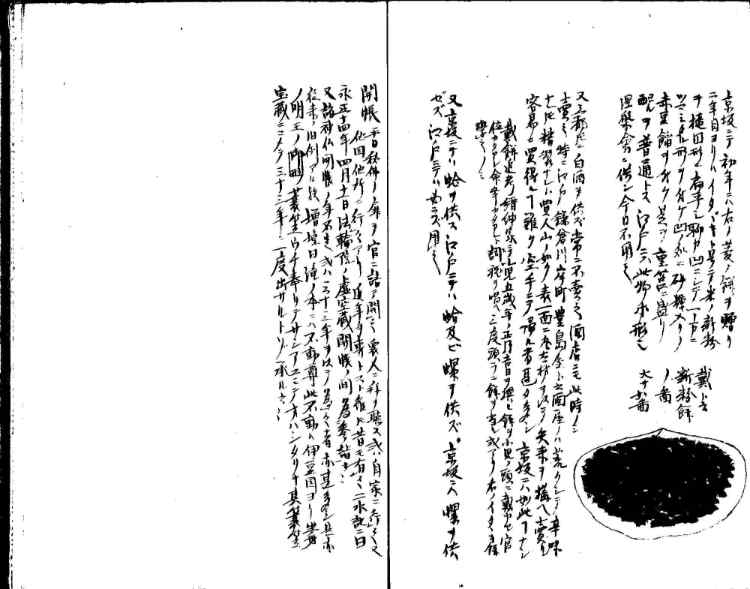 守貞謾稿