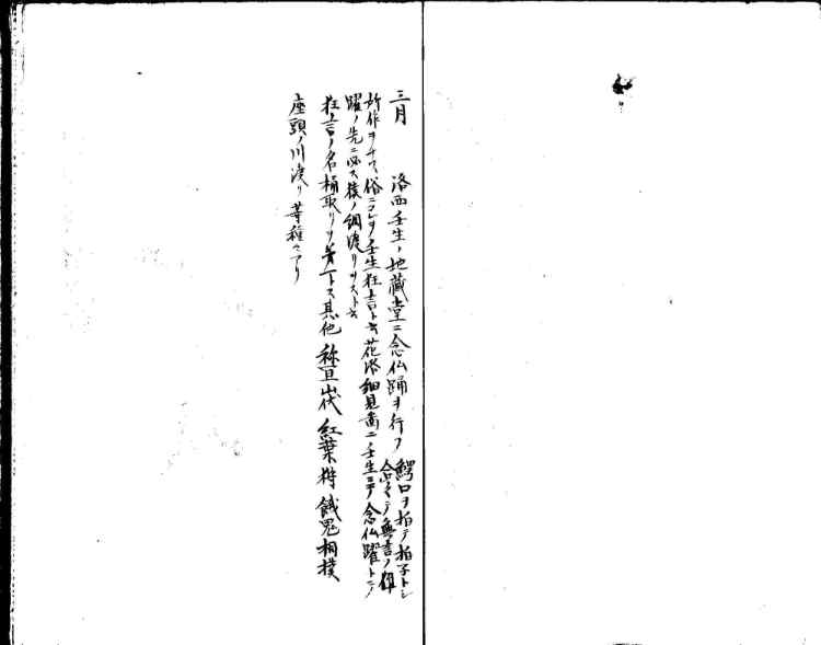 守貞謾稿