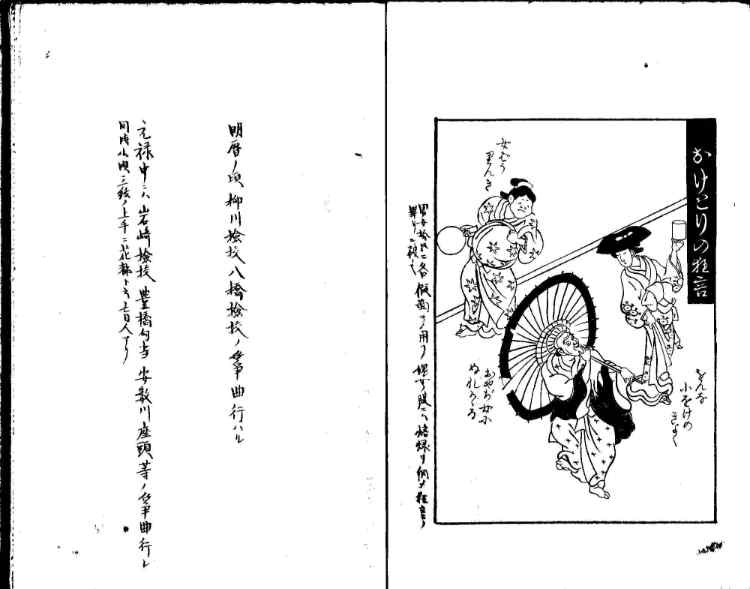 守貞謾稿