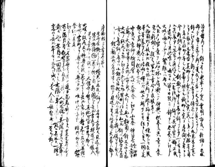 守貞謾稿