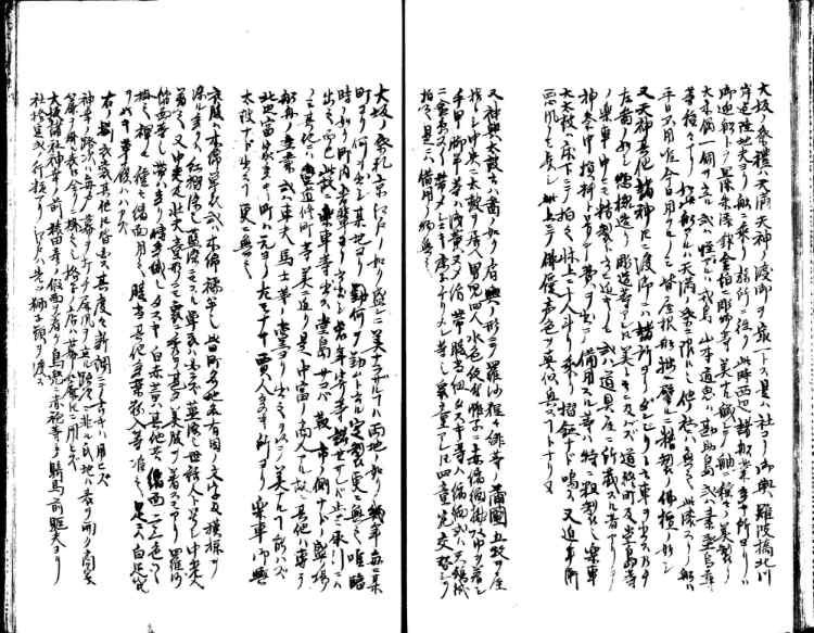 守貞謾稿