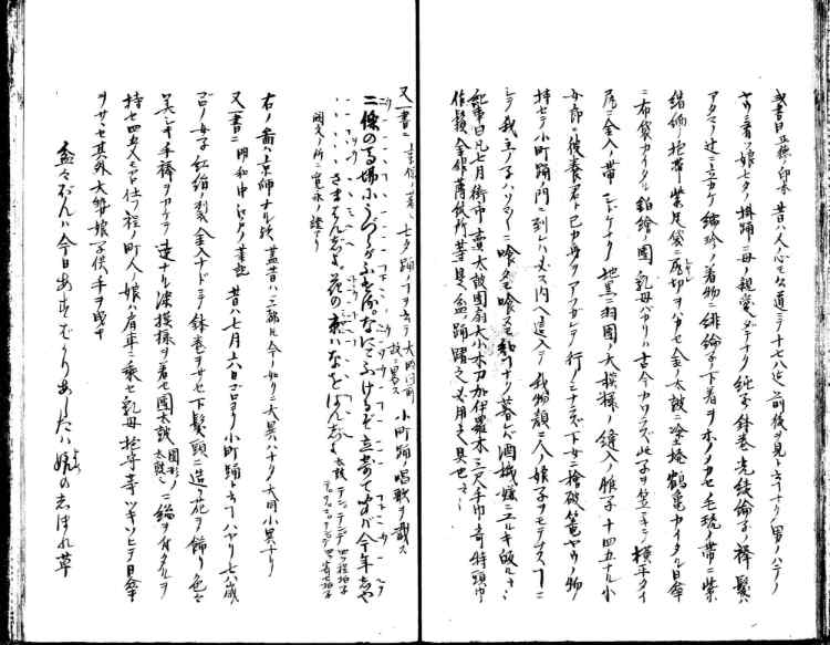守貞謾稿