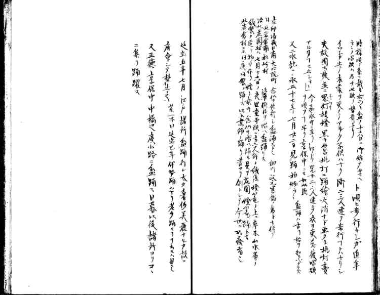 守貞謾稿