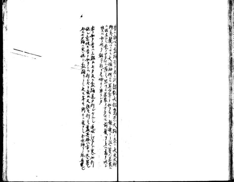 守貞謾稿