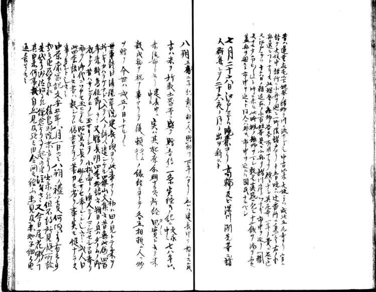 守貞謾稿