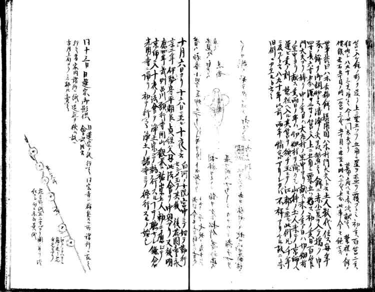 守貞謾稿