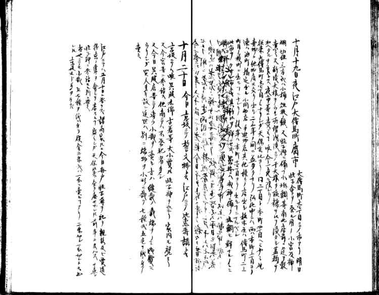 守貞謾稿
