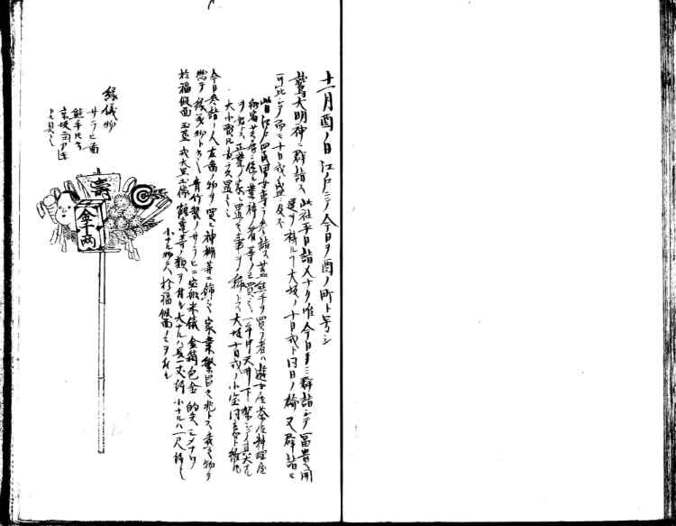 守貞謾稿