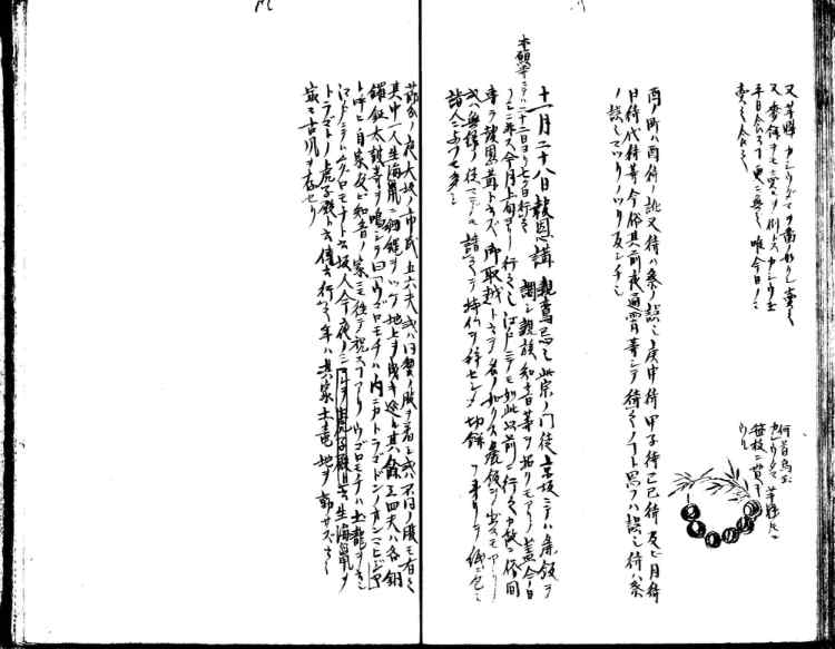 守貞謾稿