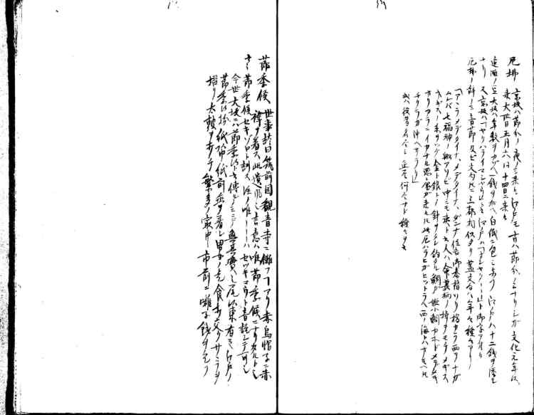 守貞謾稿