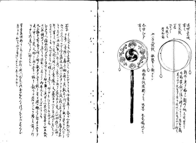 守貞謾稿