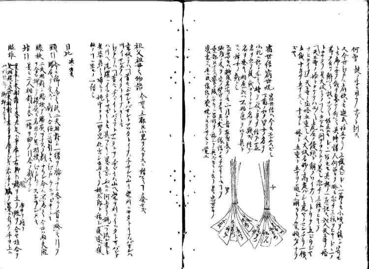 守貞謾稿