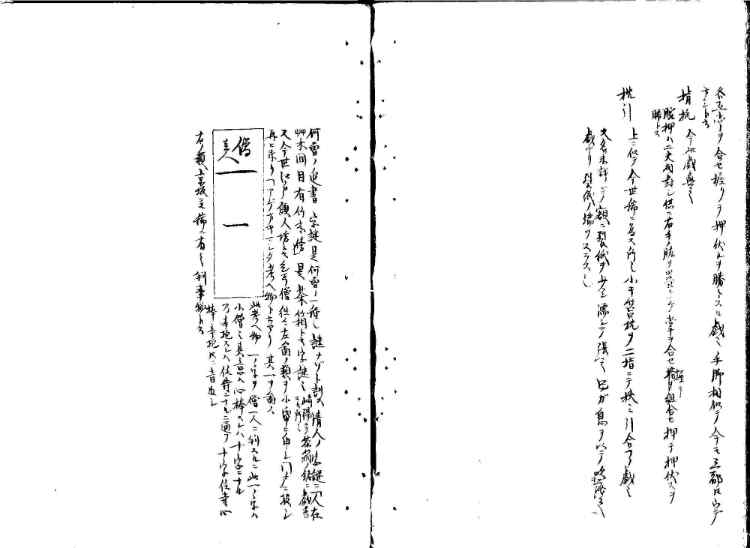 守貞謾稿