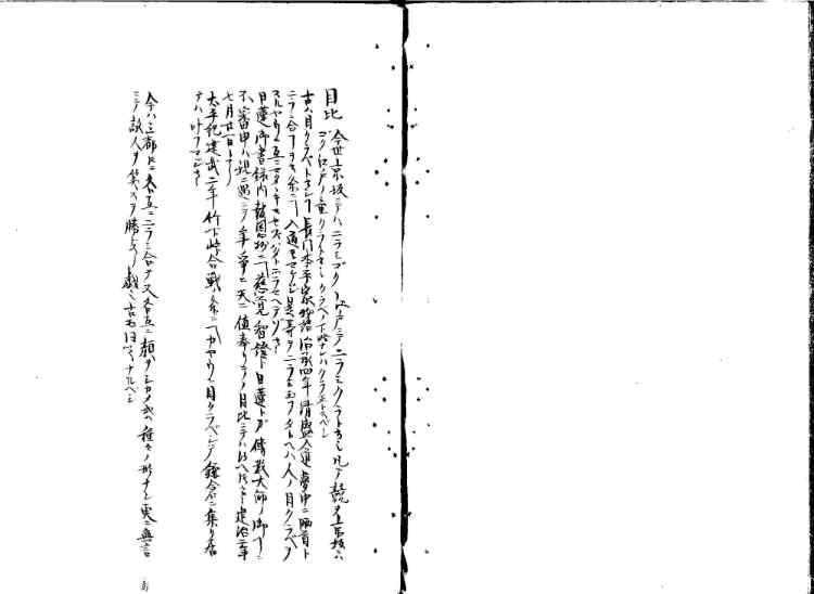 守貞謾稿