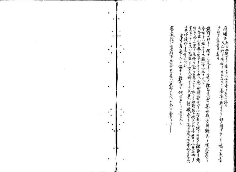 守貞謾稿