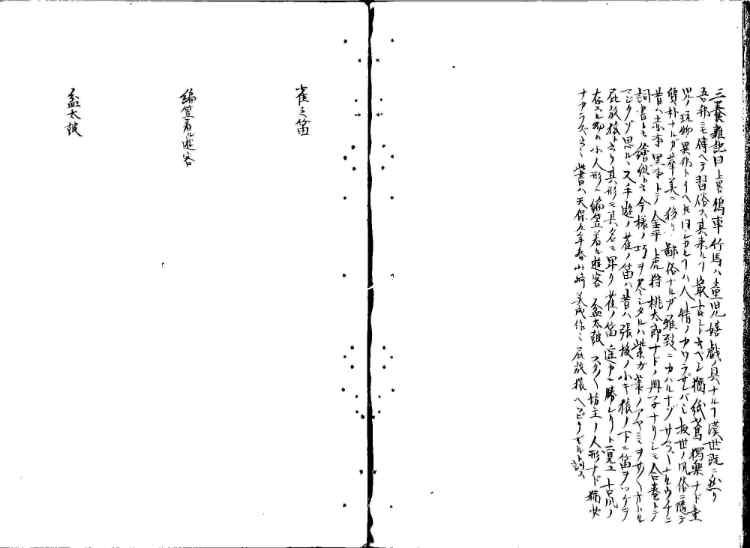 守貞謾稿